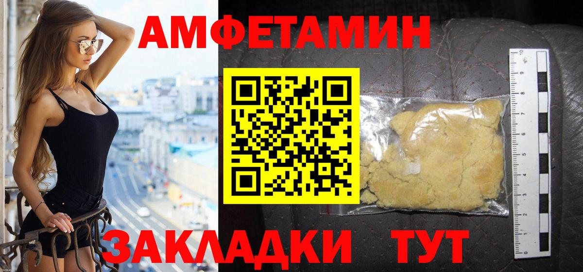 Амфетамин Розовый Майский