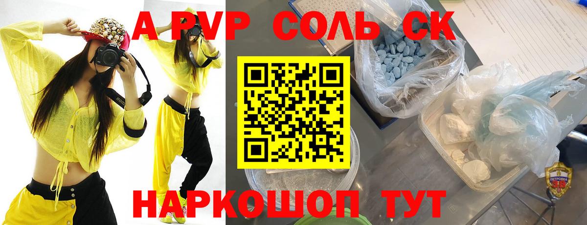 Alpha PVP крисы CK Майский