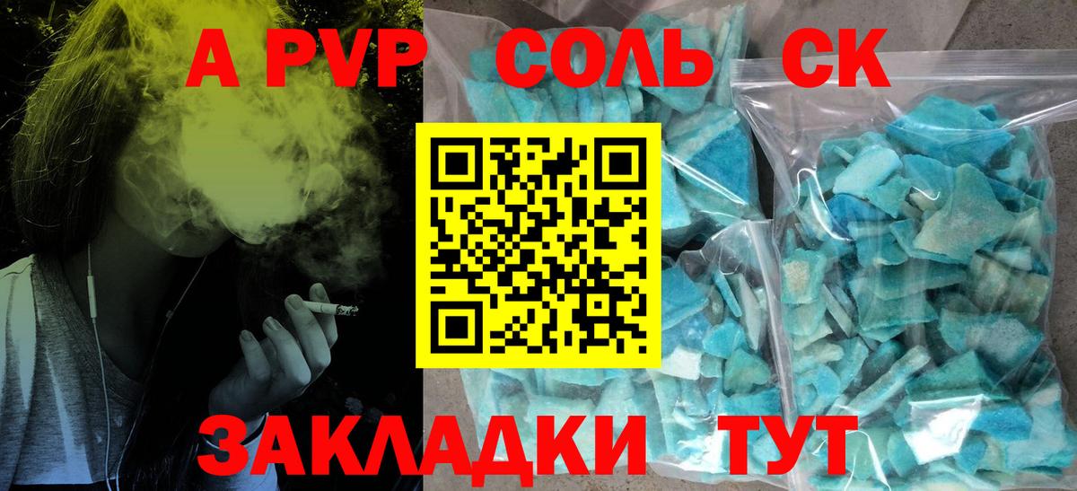 APVP кристаллы  Альфа ПВП мука  Майский  A-PVP  как найти закладки  Вход с VPN  A-PVP кристаллы 