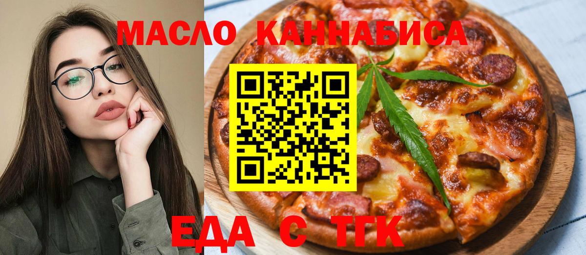 Cannafood марихуана  Вход с VPN  Майский 