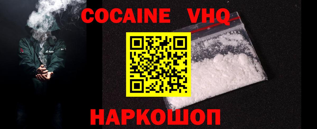 Кокаин Columbia  Вход с VPN  Майский  Cocaine Боливия 