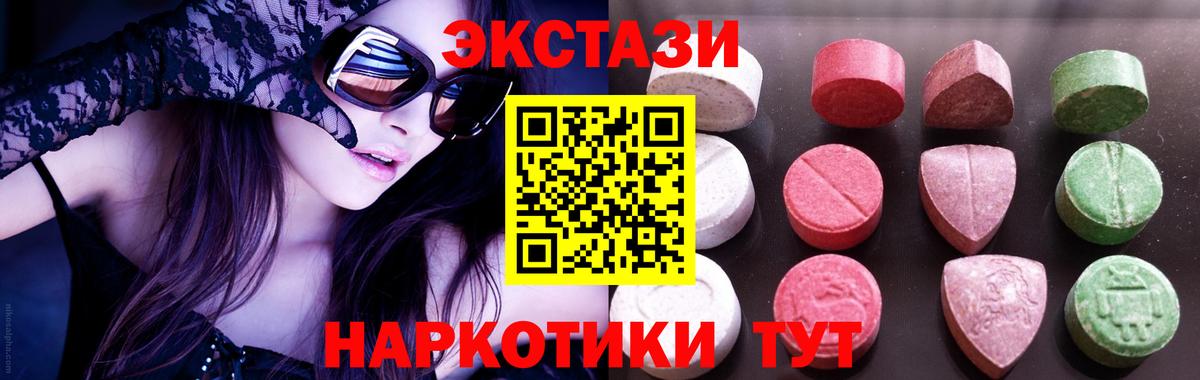 Майский  Экстази 280мг  Вход с VPN 