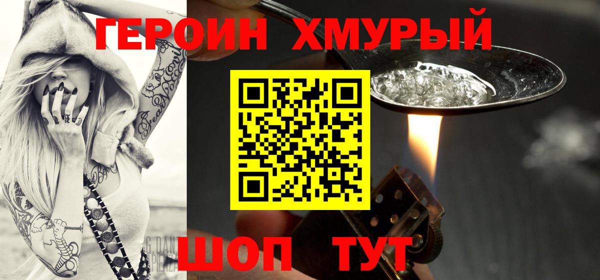 ГЕРОИН Афган  Вход с VPN  Майский 