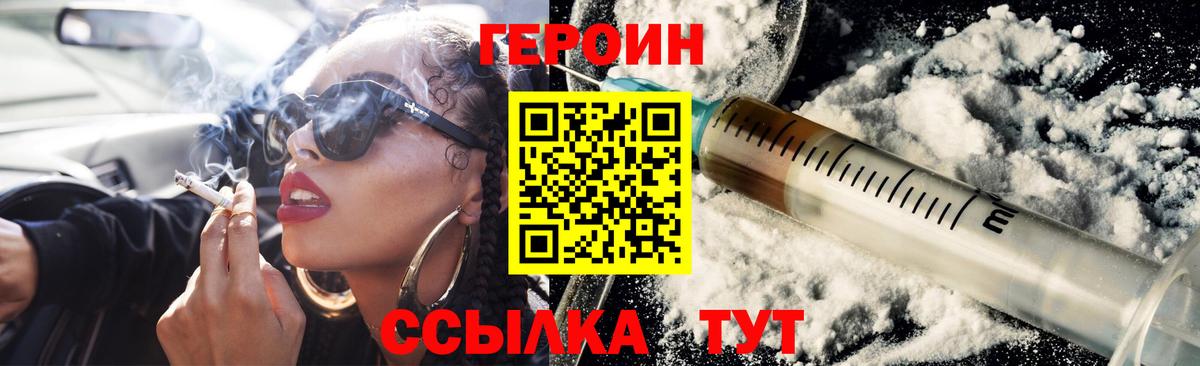 Героин Афган Майский