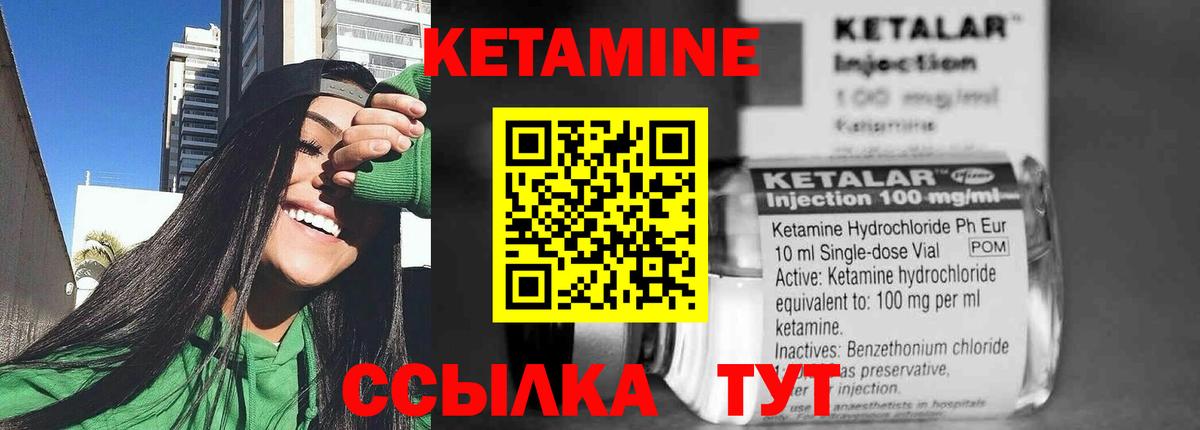 Кетамин ketamine Майский