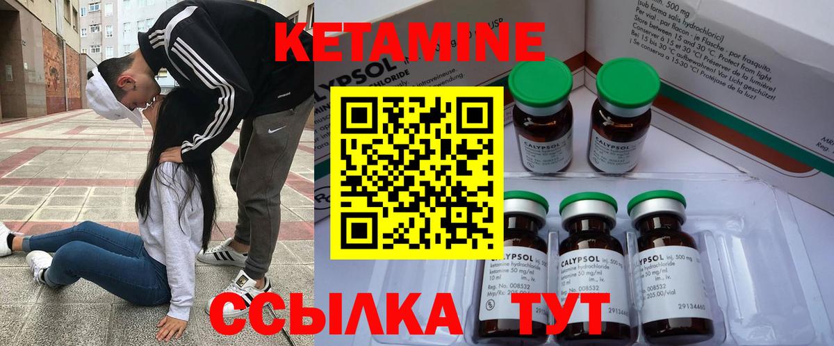 Кетамин VHQ  Вход с VPN  OMG ССЫЛКА  Майский 