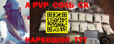 спайс Заволжье