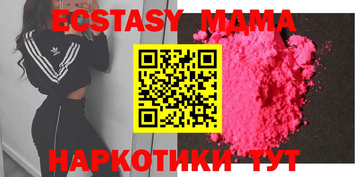 MDMA VHQ  Вход с VPN  МДМА кристаллы  Майский 