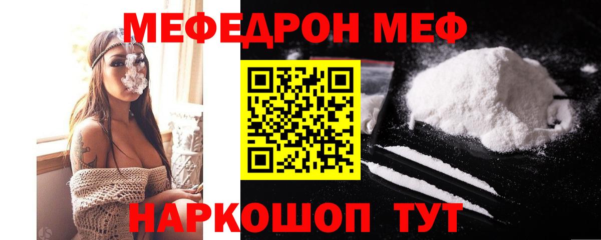 Меф Майский
