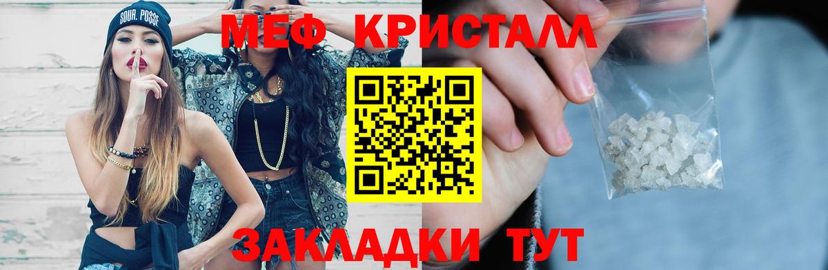 МЯУ-МЯУ мяу мяу  МЕФ  Вход с VPN  Майский  Мефедрон mephedrone 