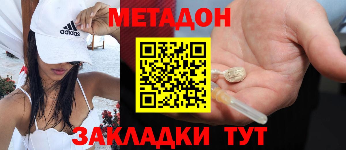 площадка Telegram  Вход с VPN  Майский  МЕТАДОН белоснежный  Метадон кристалл 