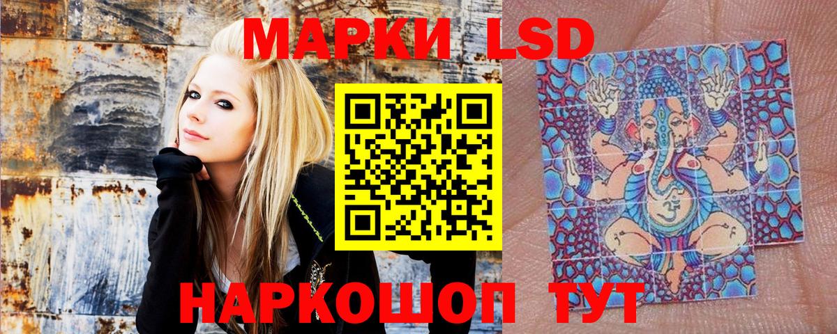 Марки 25I-NBOMe 1500мкг Майский