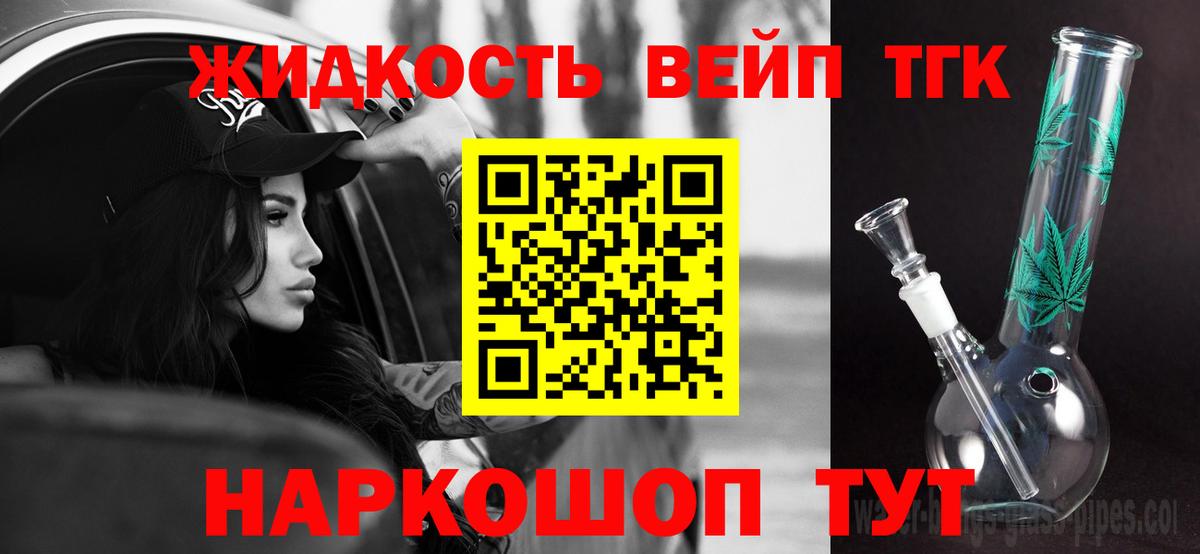ТГК вейп  Дистиллят ТГК вейп  Вход с VPN  Майский 
