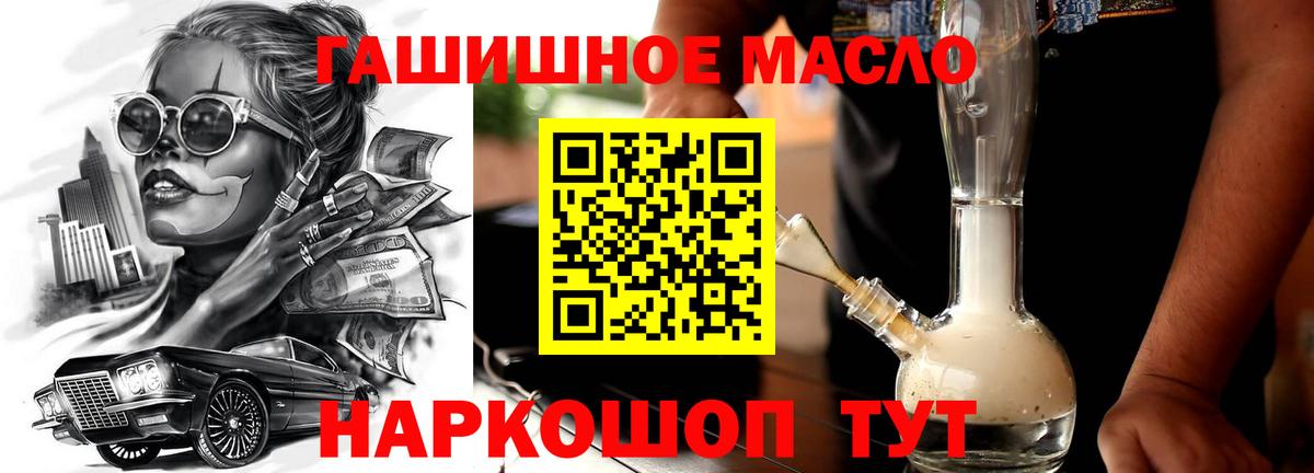 ТГК THC oil Майский
